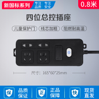 C2普通 黑色四位总控 0.8米 多功能插座面板多孔插板带排插USB家用学生插板宿舍多用插排转换器可爬墙收纳长线办公桌面