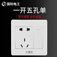 10A白色1开5孔 一开8八孔二三六6七7孔五5孔插座带开关86型家用开关插座面板多孔
