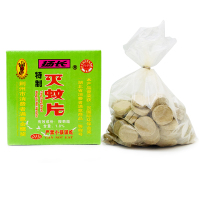 蚊香片无味家用烟熏驱蚊片灭蚊宝杨长灭蚊100片大3送1