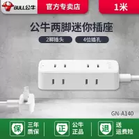 四插1米A140 插座小插排插线板迷你拖线板小型带线有线单孔多用功能接线板