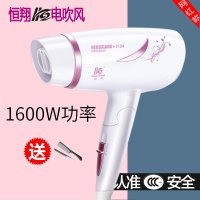 白粉色 恒翔1600W送梳子 康夫恒翔电吹风1200W家用学生负离子护发速干静音折叠1800W吹风机