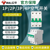 10A 1P 空开空气开关1P家用单极2P断路器3P三相总闸63A过载保护220v