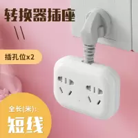 新品四方:2插位 usb多功能插座转换器插头面板多孔插排多插位排插插线板插板带线拖线板接线板宿舍用魔方多用不带线扩展无线