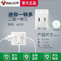 A230(S)-两极一转三_ 插座一转三转接头转换器拓展多功能家用插排线插板分插器插座