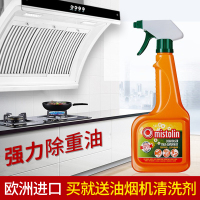 抽油烟机清洗剂去油污神器油烟净厨房去重油渍强力除垢泡沫清洁剂