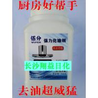 伍分油污净厨房清洁剂油烟机清洗强力去重油超浓缩颗粒化油超威猛