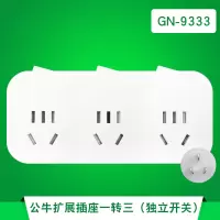 9333 插座 家用无线扩展槽排插转换器带独立开关一转多拖三