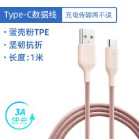 [舒适粉色1米][3A快充-Type-C数据线] 智能type-c快充USB五孔插座面板多孔86型暗装多功能家用开关