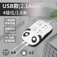 4插位+2usb 熊猫黑白-1.8米 多功能插座usb插板带线家用插线板宿舍用学生插排插长线拖线板