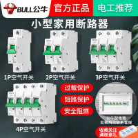 10A 1P 过载断电短路电源空气总开关空开保护380V总闸3P塑壳断路器