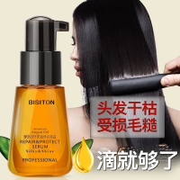 护发精油70ml一瓶 护发精油头发毛躁头油保湿防毛躁香味持久留香精华卷发护卷专用