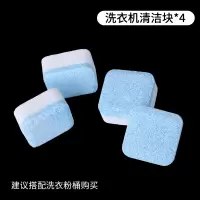 ?洗衣机清洁块?(建议搭配购买) 洗衣粉收纳盒子储存盒带勺大小号带盖装塑料瓶罐家用密封容器