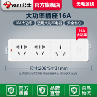 405D 三插无线 10a转16a空调专用插座转换器三孔头插排插板16安大功率插线板