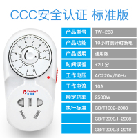 10小时倒计时关特价款 电动车充电器电瓶断电神器延时充电头自动断电开关充电保护器电车