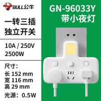 96033Y[一转三/带小夜灯] 独立开关 插座转换器无线排插板不带线一转三多用功能分插头器带小夜灯