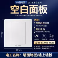 07白空白面板[经济款] 三开单控86型暗装3开位单控三联照明电灯灯开关按钮面板家用