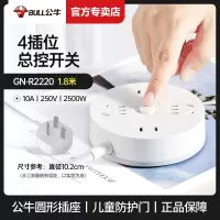 可爱圆[4插]白色1.8米-R2220 插座复古排插usb插排拖插线板带线家用多功能转换器创意办公