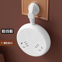 乳白色 线可收纳家用多功能USB插座板带线插头转换器无线插排接线板