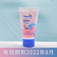 到22年8月 防晒霜防晒乳户外海边防水脸部身体孕妇儿童59ml