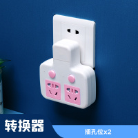 分控2位 少女粉智能转换器USB带开关夜灯插头扩展器多插位排插宿舍用转换插头插座上墙神器多功能排插不带线多用插板