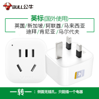出境用:一转一[插1个电器]901E 英标转换插头港版插座转换器英式转接头电源充电器转换头英国