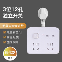 白色:小方块 无 USB短线插头款 智能多功能插座家用插排插板带线插线板多用排插带USB转换器插头