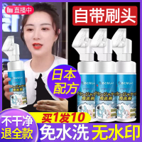 套餐四 羽绒服干洗剂免水洗家用清洗喷雾免洗去污渍清洁油渍洗涤神器湿巾