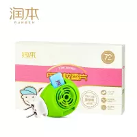 电热蚊香片婴儿童孕妇宝宝专用无味家用插电式电子驱蚊无香型