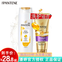 乳液修护洗发水200ml+3分钟护发素70ml 顺滑去屑洗发水200ml+3分钟护发素70组合装洗护套装多效修护