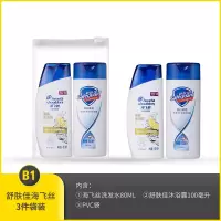 舒肤佳海飞丝3件袋装-B1 旅行洗漱套装用品全套洗发水沐浴露小样洗漱包男士洗护出差便携女