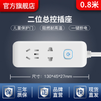 2插位0.8米 插板带线插线板长线电源延长线家用插头分插器多功能usb插座面板多孔接线板拖线板地拖转换器扩展宿舍用 学生
