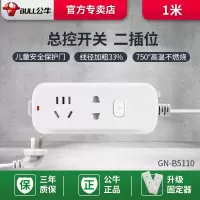 2插位 1米 B5110(官方正品,三年质保) 可爬墙插座移位器面板厨房家用手机充电插板粘贴式插排插线板多孔多用功能电源