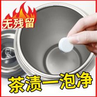 5L 茶渍水垢泡腾片去除垢剂电热水壶清除清洗茶杯非柠檬酸强力清洁剂