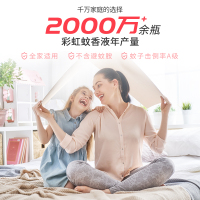 电热蚊香片无味(灭蚊片)婴儿孕妇驱蚊加热器家用官方旗舰店