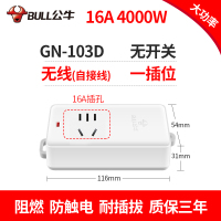 1插位 无开关103D 空调大功率插座转换器16A10安接线板插板无线插排不带线4000W