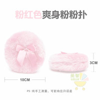 粉红色 粉扑婴儿通用宝宝爽身粉粉扑儿童绒毛粉扑痱子粉扑柔软亲肤不掉毛