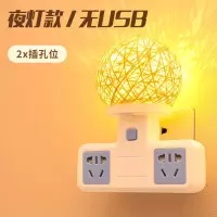藤球小夜灯(无USB) 多功能无线插座卧室浪漫小夜灯床头灯智能充电USB转换器插座