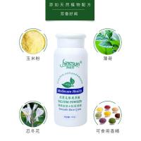 爽身粉成人爽身粉热痱粉足浴痱子粉干爽玉米粉干爽去异味汗蒸家用