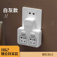 02灰白 家用插座转换器面板多孔插板不带线排插无线插排带usb多功能插头