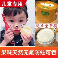 防蛀牙膏龋齿修复牙洞清理黑斑儿童牙疼洗牙粉虫牙菌斑祛除黑神器