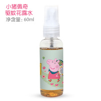 小猪佩奇驱蚊花露水60ml 小猪佩奇儿童宝宝驱蚊喷雾水小孩婴幼儿户外防蚊虫叮咬防蚊花露水