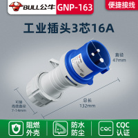 3芯16A工业插头 航空插头工业插座三相电3芯4芯5孔16A/32A防水不防爆公母头对