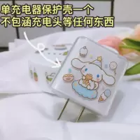 vivo44w玉桂狗图案[单壳] 玉桂狗vivoIQOONeo5数据线保护套VIVO66W充电器44W保护壳33W