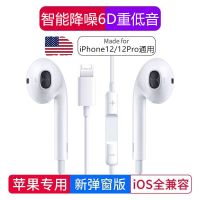 降噪智能6D重低音环绕苹果耳机 iPhone5/5s[通用] 适用苹果12耳机线通用iPhoneX/xs/xr/7/8P