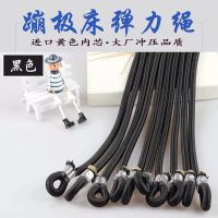 10mm1.2米(黑色) 儿童蹦蹦床蹦极床配件蹦极床弹力绳绑床绳乳胶弹跳调节绳