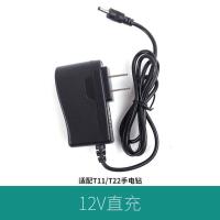 T11/T22充电器/12V 充电钻手电钻12V/16V/20V原装配件1006锂电池充电器裸机头T28