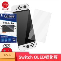 良值OLED 高清钢化膜 Switch OLED收纳包防摔防水 NS保护壳便携大容量 钢化膜 配件