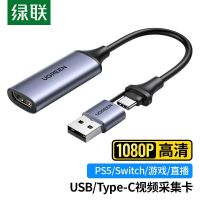 HDMI视频采集卡 HDMI视频采集卡4K高清输入 适用Switch/PS5游戏机笔记本电脑