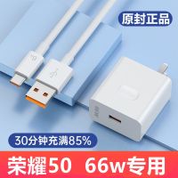 荣耀50专用快充66W 単条1.5米[送礼品] 适用荣耀50原装充电器快充充电线荣耀50数据线原闪充头华为66w