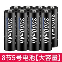 8节5号[3000毫安] 5号充电电池充电器16槽套装智能快充KTV话筒麦克风大容量五号